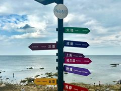 -养马岛旅游度假区