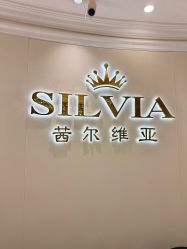 -茜尔维亚修身连锁(杨浦五角场店)