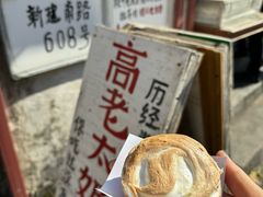 -高老太奶油小攀(新建南路店)