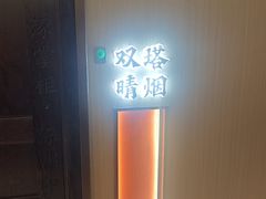 -涿掌柜·涿州宴