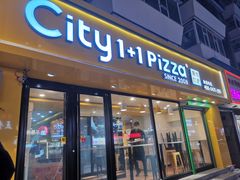 门面-City1+1城市比萨·意面(桂林路店)