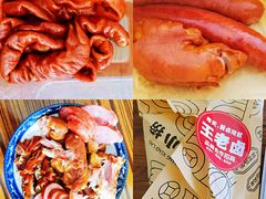 -王嘉卤·手撕盐焗鸡(梨园店)