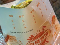 -南楼煎饼(南楼总店)