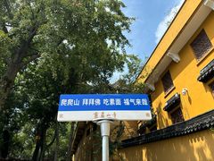 -灵岩山风景区