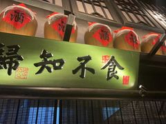 门面-绿茶餐厅(石家庄万象城店)