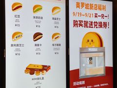 -泽田本家·铜锣烧(美罗城店)