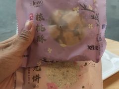 -元祖食品GANSO(常州新北区店)