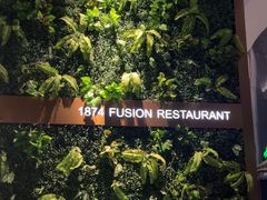 -1874融合西厨·观景餐厅(保利店)