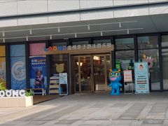 -龙格亲子游泳•水育早教运动中心
