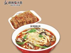 -阿利茄汁面(西城永捷店)