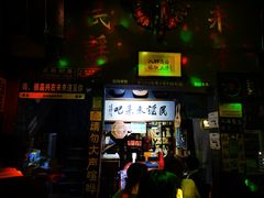 -民谣未来吧