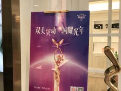 -YESIDO椰岛美容