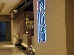 门面-云水瑶意境云南菜餐厅(大悦城店)