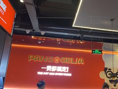 -胖哥俩肉蟹煲(梅溪步步高店)