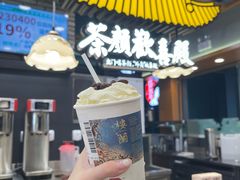 抹茶葡提•乌龙茶版-茶颜悦色(米粉街店)