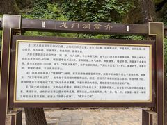 -龙门涧景区