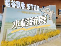 -广东科学中心
