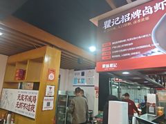 -聚味瞿记·龙虾堂(树木岭店)