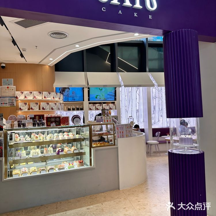 北京路SAYScake戚风精致蛋糕🎀