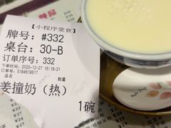 -仁信双皮奶(庙前直街店)