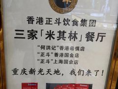 -正斗·港式粤菜(SKLP店)