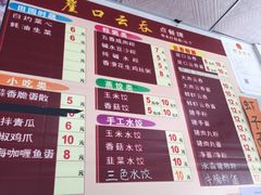 -崖口云吞(石岐店)