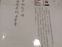 -宝发园名菜馆