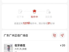 -霸王茶姬(正佳广场店)