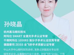 -黑马眼科·近视手术