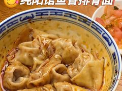 -纯阳馆鱼香排骨面(东二道街店)