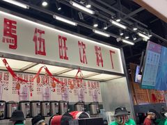 -马伍旺饮料厂(景枫中心店)