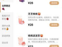 -喜茶(东莞雍华庭店)