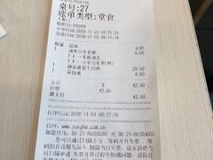 账单-永和大王(万顺路店)