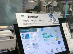 -福奈特洗衣洗鞋(莘谭路店)