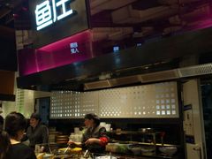 自助取餐区-干锅鱼庄(北京荟聚店)