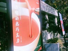 -USTC1958东区·by UNILAB