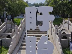 -第一山景区