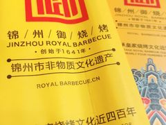 餐具摆设-锦州御烧烤·形象店(人民街店)