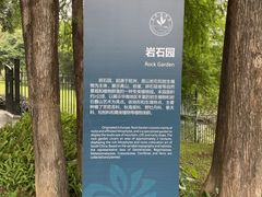 -东莞植物园