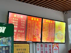 -凤张螺蛳粉·爽口粉(跃进路总店)