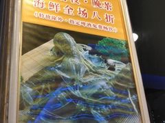 -快乐海鲜城(虎泉街店)