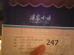 -青话小剧场