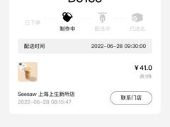 -Seesaw Coffee(上生新所店)