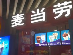 门面-麦当劳(龙湖时代天街店)