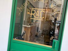 门面-RAC BAR(安福路店)