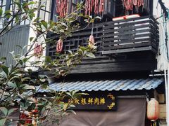-葑门横街