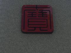 门面-七宝老街-闵行市民文化广场