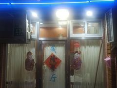 -茂隆餐厅(进贤路店)
