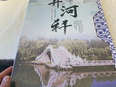 -苏淮景·苏闽融创菜·海鲜(原空港井河轩店)