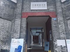 -三联韬奋书店(宽窄巷子店)